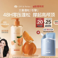 移动端、京东百亿补贴、值友专享：Off & Relax 橙木蓬松洗发水 350ml