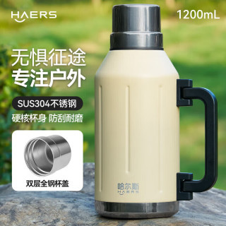 HAERS T2 保温杯 沙漠黄 1200ml