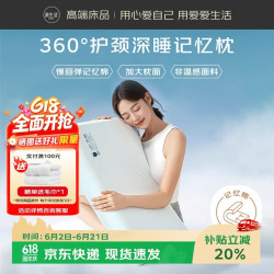 源生活 记忆枕头枕芯 零压慢回弹护颈记忆棉枕深睡颈椎枕单只 40*70cm