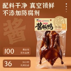 鹰金钱 Eagle Coin 鹰金钱 酱板鸭 428g 微辣透明装