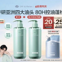 移动端、京东百亿补贴、值友专享：Off & Relax 净源控油2.0洗发水 350ml
