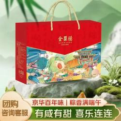 全聚德 一见粽情端午礼盒 1400g 10粽4鸭蛋