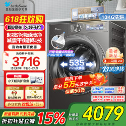 小天鹅 洗烘一体洗衣机TD100S83PRO