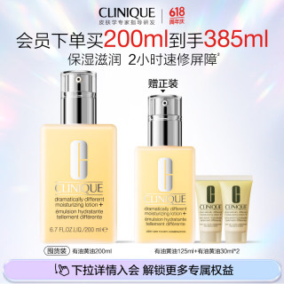 值友专享：倩碧 干皮黄油增量装 200ml 赠同款正装125ml+30ml*2