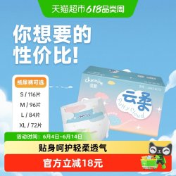 佳婴 云柔纸尿裤S-XXL超柔软薄透气干爽新生男女宝宝尿不湿