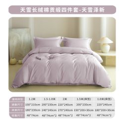 维科家纺 天雪 60S长绒棉套件 0.9-1.2m床单款三件套 千黛紫