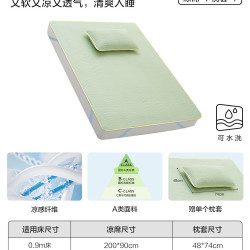 林氏生活 LINSY HOME 林氏生活 G1CSF023 冰丝软凉席 90x200cm 抹茶绿