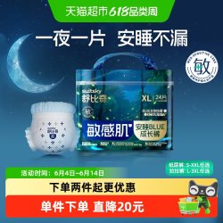 舒比奇 安睡纸尿裤夜用拉拉裤大吸量婴儿尿不湿