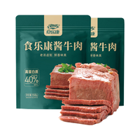 食乐康 无添加内蒙酱牛肉150g*3袋五香卤牛肉熟食零食即食健身代餐