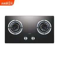 约克 JZT-ZJ7 4.5kW大火力 天然气 双眼燃气灶