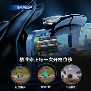 南啵丸 连发按键手机游戏手柄 苹果安卓通用
