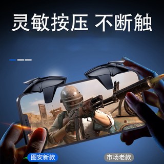 南啵丸 连发按键手机游戏手柄 苹果安卓通用