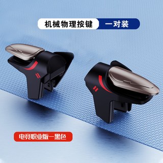 南啵丸 连发按键手机游戏手柄 苹果安卓通用
