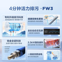 海尔 FW3U1 活力排污60升 3300W 一级能效电热水器