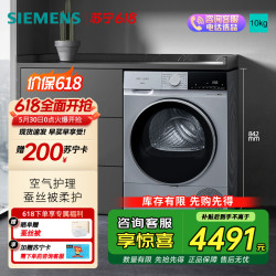 西门子 10公斤烘干机WQ53E2D80W