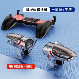 南啵丸 连发按键手机游戏手柄 苹果安卓通用