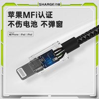 SHARGE/闪极 苹果MFI认证PD27W快充数据线