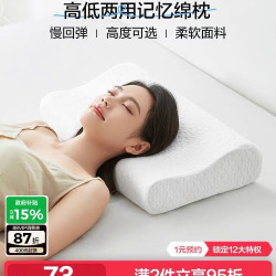 林氏生活 记忆棉枕头 护颈椎枕