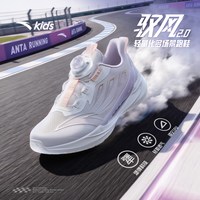 安踏儿童 驭风2 女童跑步鞋