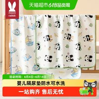 莫尔兔 婴儿隔尿垫大尺寸防水可水洗纯棉透气儿童整床隔尿夜尿布垫
