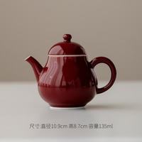 冠品 丹红秋水壶 手工薄胎原矿釉 球孔过滤 陶瓷茶壶
