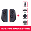 魔派 双子星三代 Switch2手柄 HD震动 空气摇杆 分体式