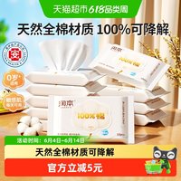 润本 婴儿童湿巾100%棉手口屁专用棉柔湿巾新生幼儿宝宝湿纸巾小包