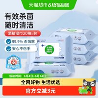 润本 酒精卫生湿巾99.9%杀菌率擦手清洁小包便携式随身20抽5包