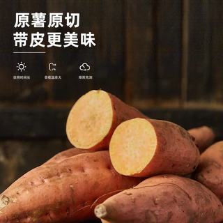 沂蒙公社 鲜蒸带皮小香薯 500g