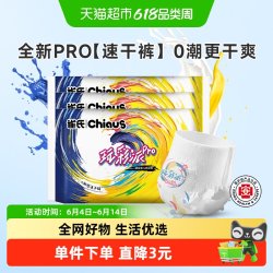 雀氏 婴儿尿不湿便携装拉拉裤超薄透气干爽纸尿裤