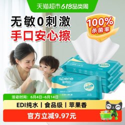 星帮尼 便携小包湿巾纸N1 10片*4包