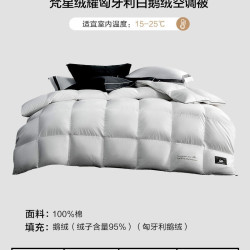 水星家纺 进口羽绒被 95%白鹅绒 120支全棉 150cm×210cm 空调被