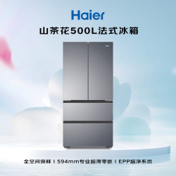 海尔 山茶花系列 BCD-500WGHFD1BXTU1 风冷法式门冰箱 500L 丝缎灰