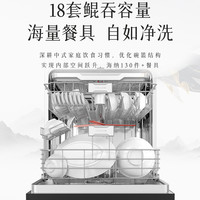 万和 WQP18-D3-S3 一级水效嵌入式洗碗机