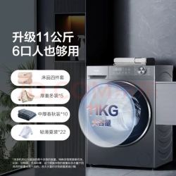 海尔 11公斤 滚筒全自动安静洗烘一体超薄 一级能效 11KG八维减震+NTC智能柔烘