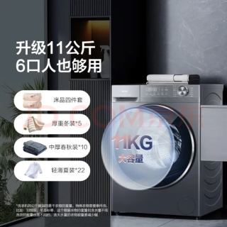 海尔 11公斤 滚筒全自动安静洗烘一体超薄 一级能效 11KG八维减震+NTC智能柔烘