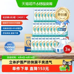 爱舒乐 消臭型 成人纸尿裤 240片 L码(60~80kg)