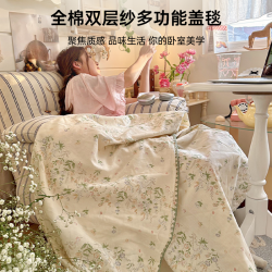 无印良品 MUJI 无印良品 TM-WYMT-3098 全棉双层纱布毯 80*105cm 绿姿