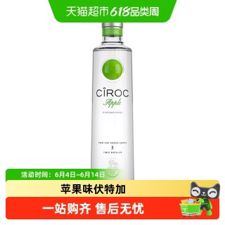 SMIRNOFF Johnnie walker 尊尼获加 诗珞珂苹果伏特加 700ml 瓶装