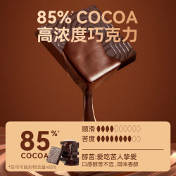 百利芙 0蔗糖 85%金装纯黑巧克力 可可脂 健身零食糖果礼盒装送礼物 85%黑巧克力*10盒
