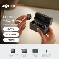 移动端、京东百亿补贴：大疆 Mic Mini 无线麦克风（两发一收，含充电盒）