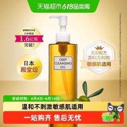 DHC 橄榄卸妆油 200ml赠3ml*5*2