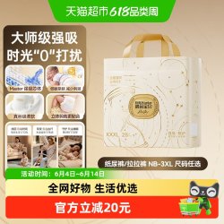碧芭宝贝 大师杰作强吸甄护系列婴儿纸尿裤拉拉裤任选