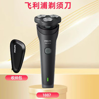飞利浦 旋风1系  S1887电动剃须刀 黑色