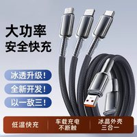 宣界 DP0225 一拖三快充冰晶渐变数据线