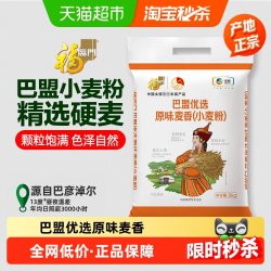 福临门 巴盟优选原味麦香小麦粉5kg10斤内蒙巴彦淖尔面粉包子饺子