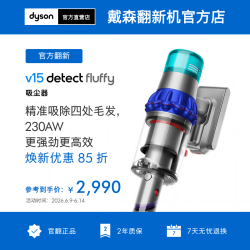 dyson V15 Detect Fluffy智能高端吸尘器 LCD智能数显 230AW强劲吸力 除螨除尘 车载可用 翻新 蓝镍色