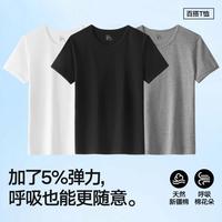 海澜之家 超值捡漏男士短袖男款宽松透气运动打底汗衫