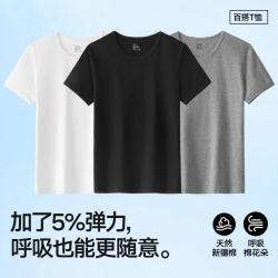 海澜之家 超值捡漏男士短袖男款宽松透气运动打底汗衫