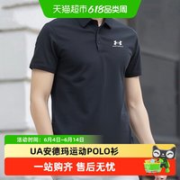 安德玛 男子训练男士翻领T恤1386608-080836
